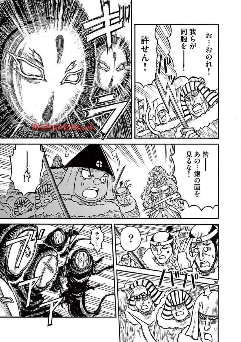 薩摩転生～世に万葉の丸十字が咲くなり～ 第18話 - Page 25