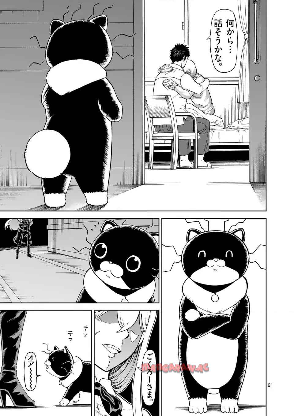血と灰の女王 第223.2話 - Page 8