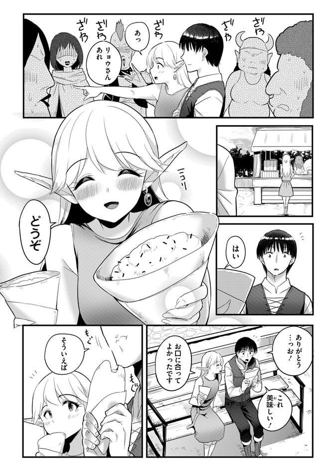 逆転異世界で嫁き遅れＳランク女冒険者たちに迫られています 第10話 - Page 2