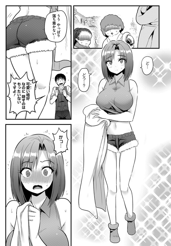 逆転異世界で嫁き遅れＳランク女冒険者たちに迫られています 第15話 - Page 2