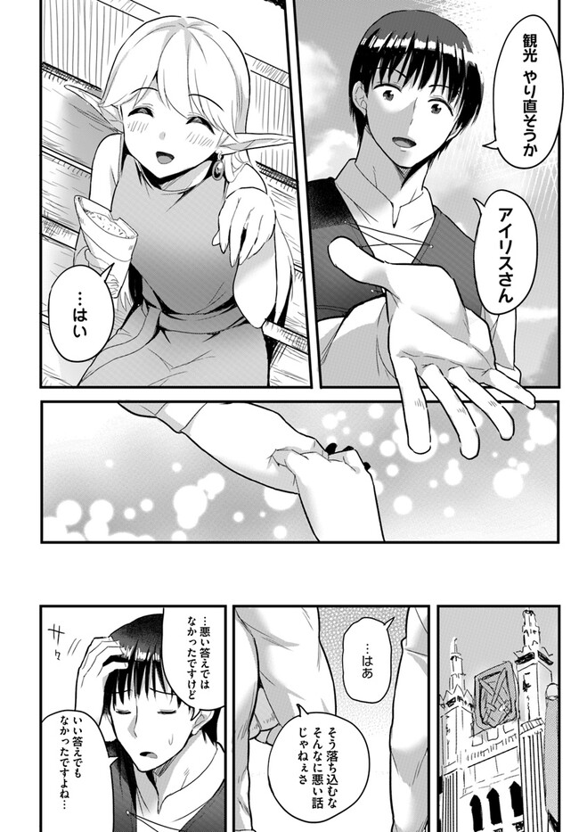 逆転異世界で嫁き遅れＳランク女冒険者たちに迫られています 第10話 - Page 6