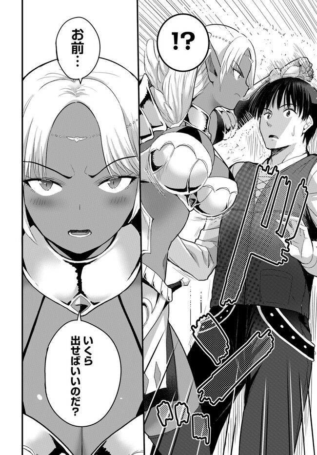 逆転異世界で嫁き遅れＳランク女冒険者たちに迫られています 第10話 - Page 10