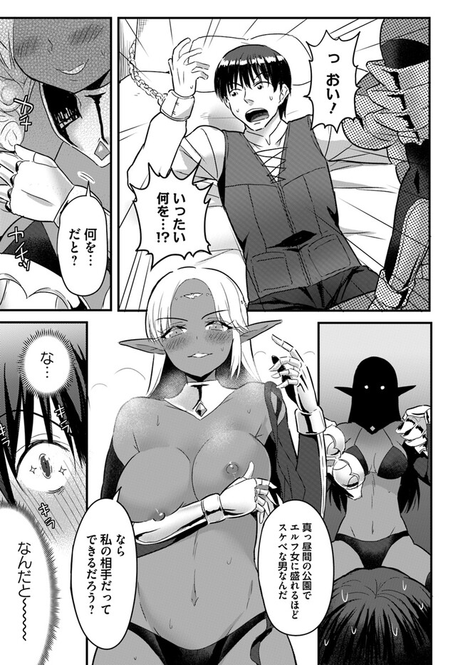 逆転異世界で嫁き遅れＳランク女冒険者たちに迫られています 第12話 - Page 9