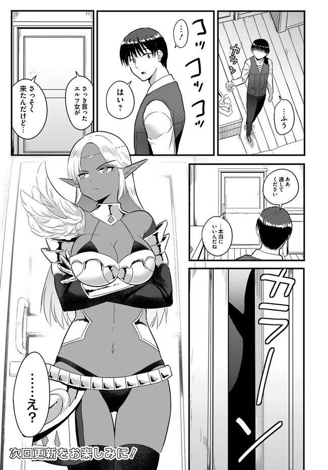 逆転異世界で嫁き遅れＳランク女冒険者たちに迫られています 第12話 - Page 7
