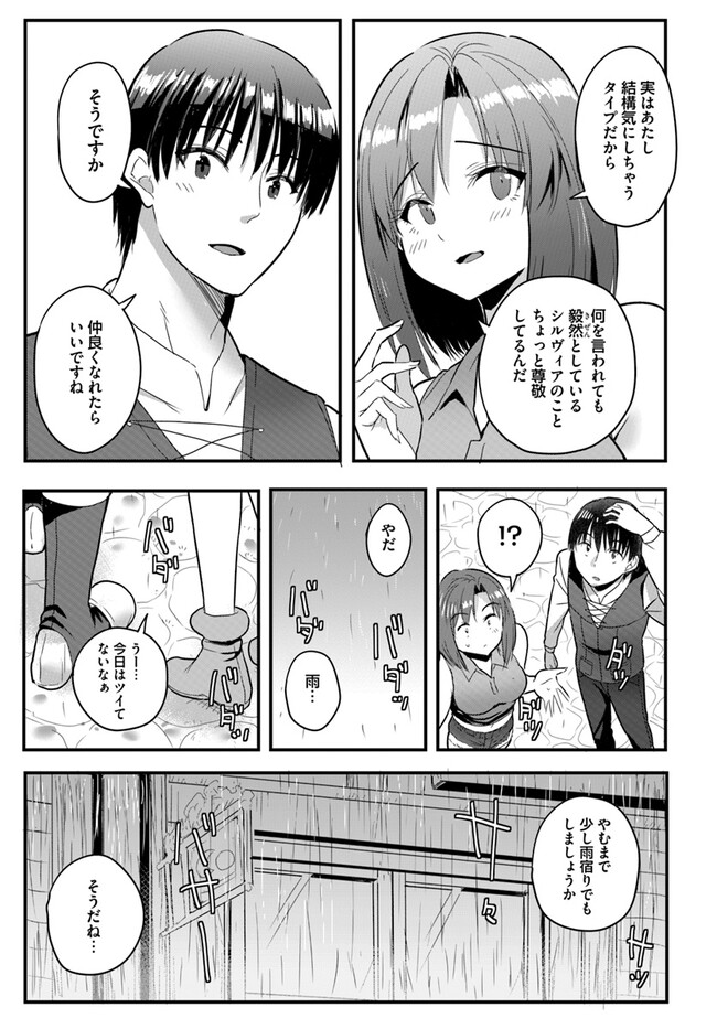 逆転異世界で嫁き遅れＳランク女冒険者たちに迫られています 第15話 - Page 8