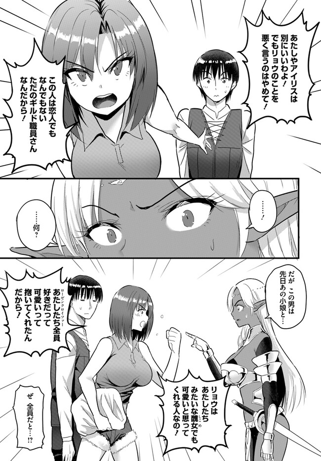 逆転異世界で嫁き遅れＳランク女冒険者たちに迫られています 第15話 - Page 6