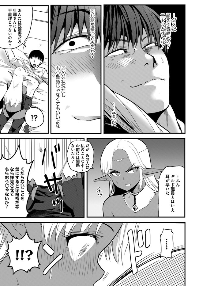 逆転異世界で嫁き遅れＳランク女冒険者たちに迫られています 第12話 - Page 11