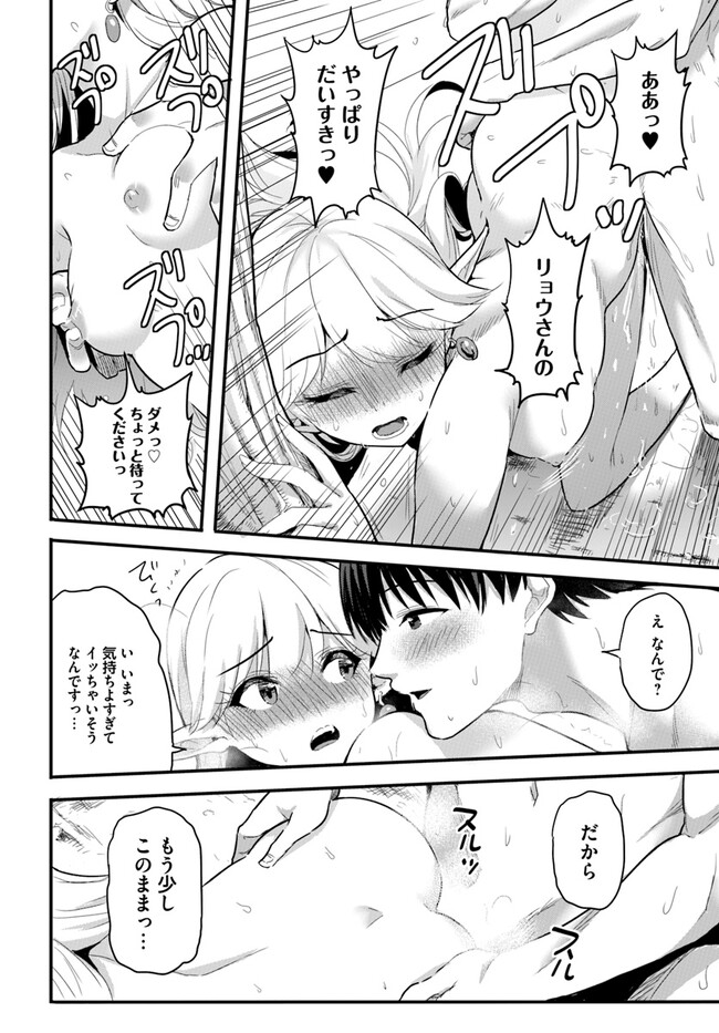 逆転異世界で嫁き遅れＳランク女冒険者たちに迫られています 第9話 - Page 22