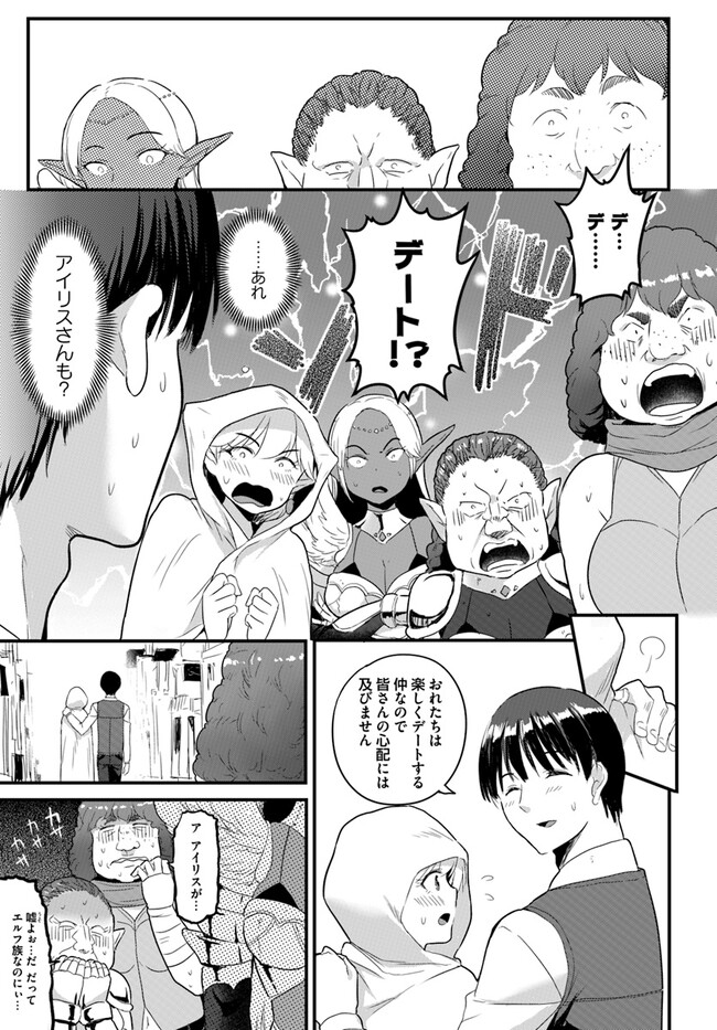 逆転異世界で嫁き遅れＳランク女冒険者たちに迫られています 第9話 - Page 7