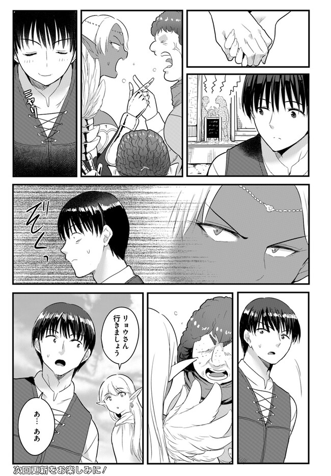 逆転異世界で嫁き遅れＳランク女冒険者たちに迫られています 第9話 - Page 15