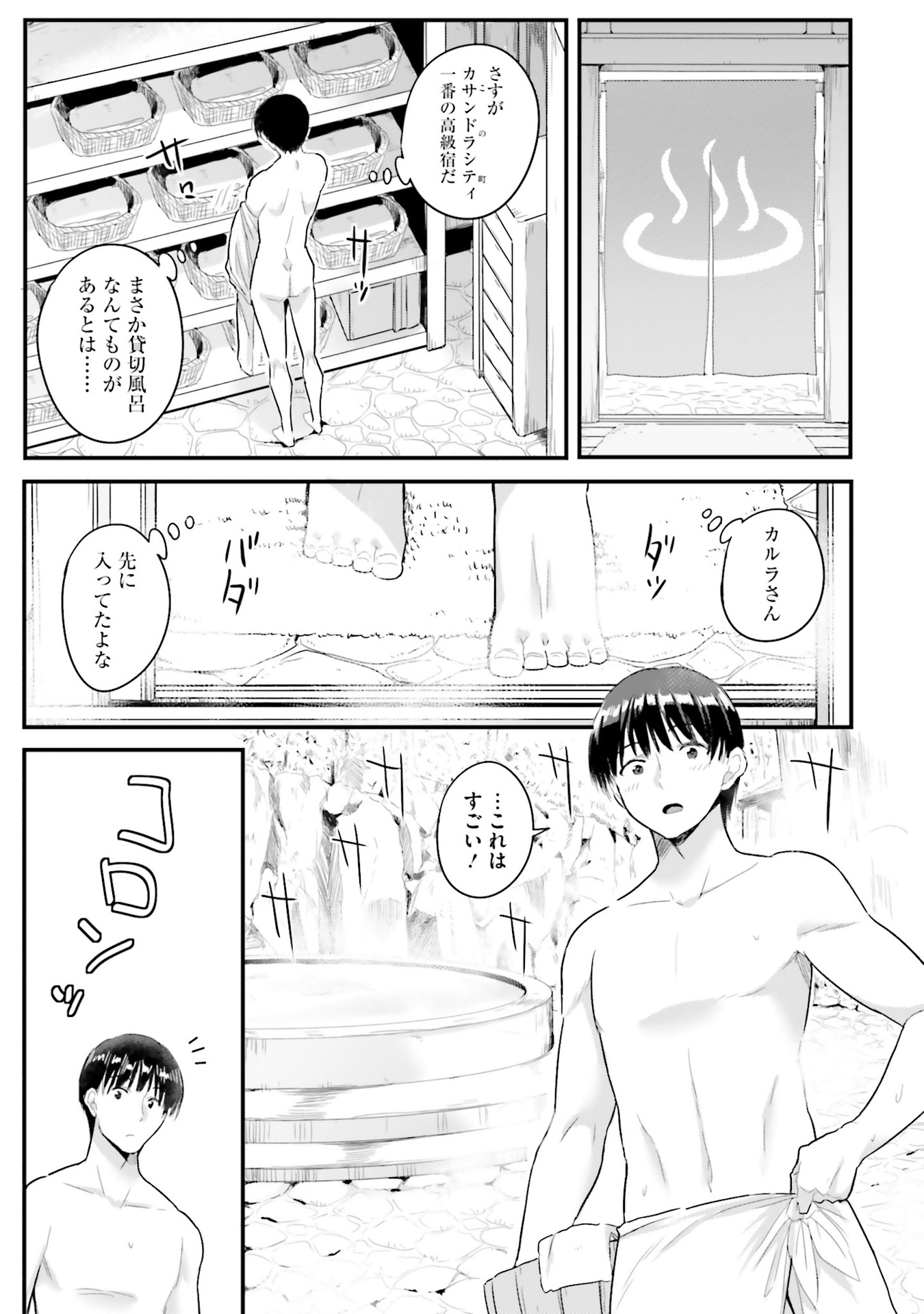 逆転異世界で嫁き遅れＳランク女冒険者たちに迫られています 第7話 - Page 19