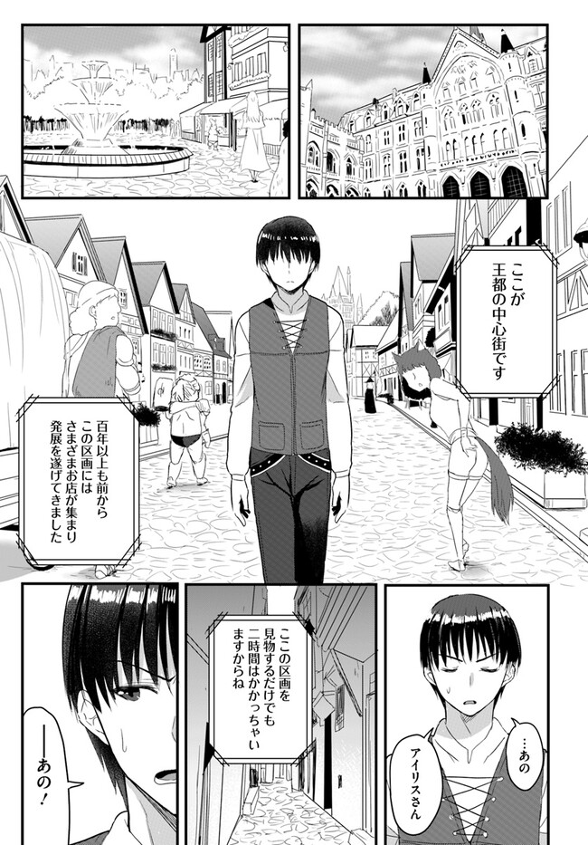 逆転異世界で嫁き遅れＳランク女冒険者たちに迫られています 第9話 - Page 3