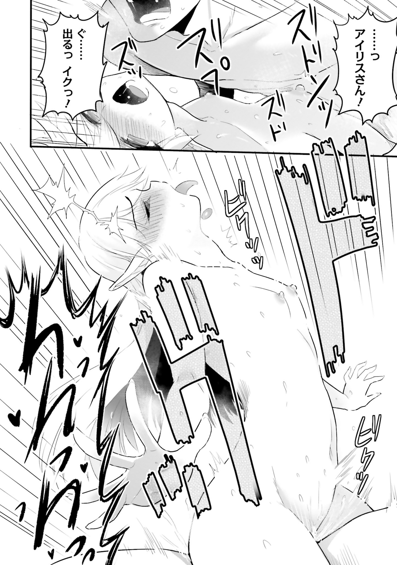 逆転異世界で嫁き遅れＳランク女冒険者たちに迫られています 第7話 - Page 16