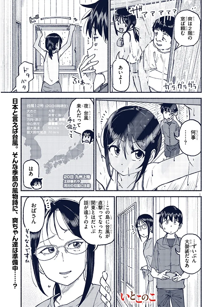 いとこのこ - raw - 第23話 - https://jppp.mangajikan.cc/jppp/05221829/auhq5zmtdca.webp