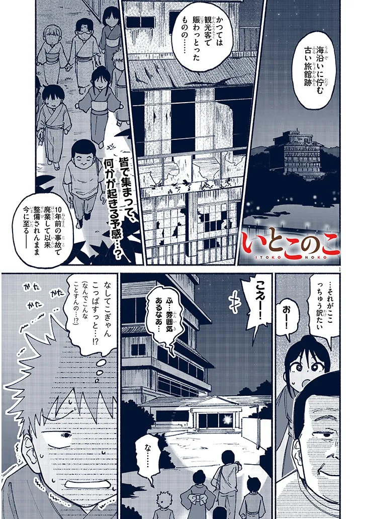 いとこのこ - raw - 第16話 - https://jppp.mangajikan.cc/jppp/05221829/ayd4uggcmmd.webp