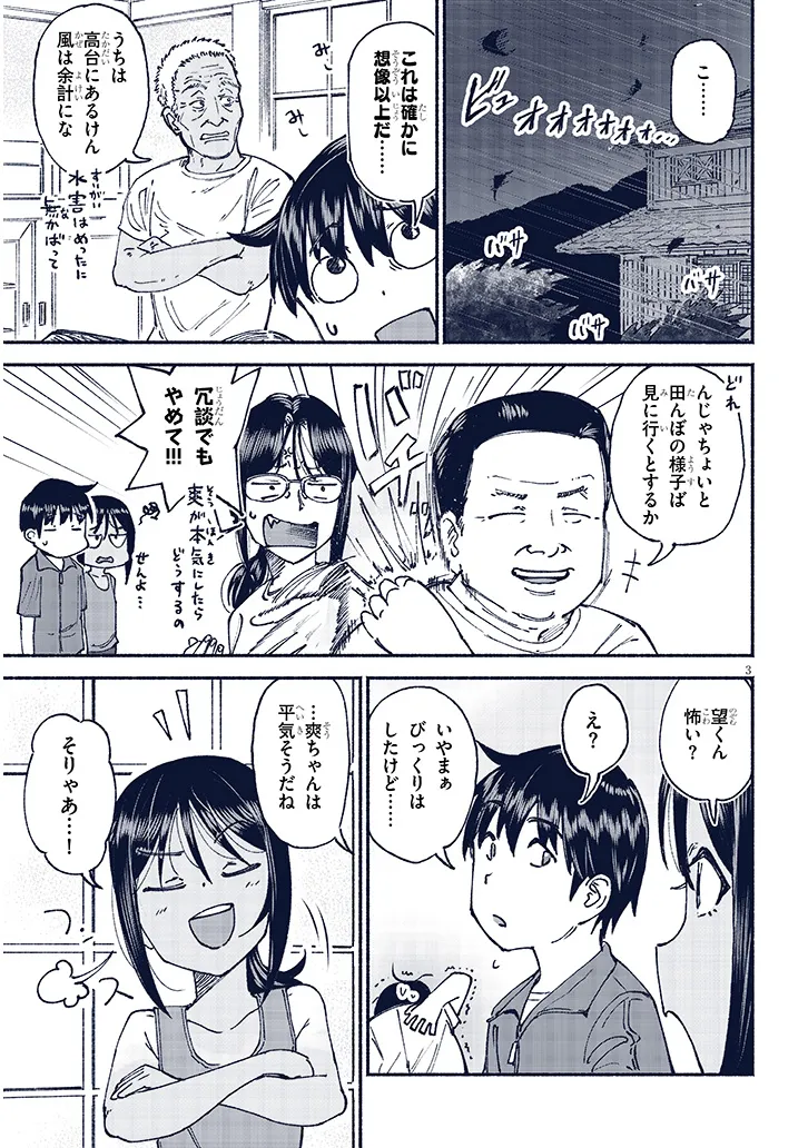 いとこのこ - raw - 第23話 - https://jppp.mangajikan.cc/jppp/05221829/eqrjlcwr1at.webp