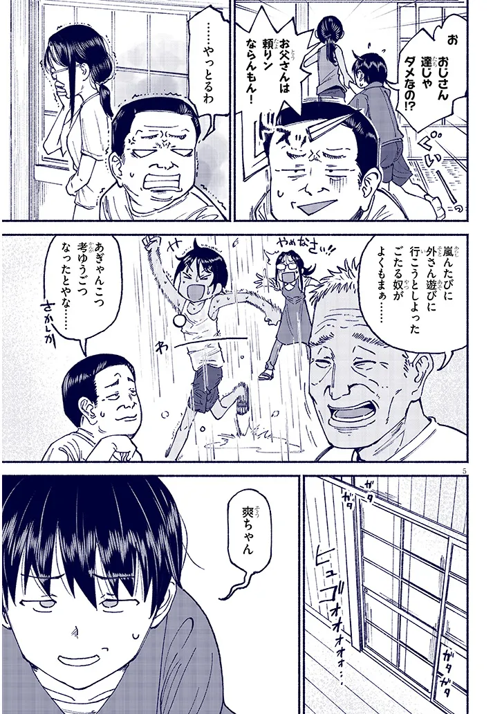 いとこのこ - raw - 第23話 - https://jppp.mangajikan.cc/jppp/05221829/hgd4hjw5ufl.webp