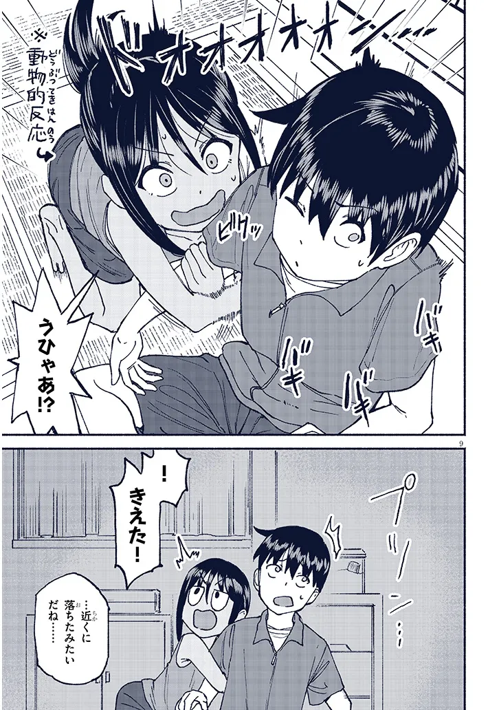 いとこのこ - raw - 第23話 - https://jppp.mangajikan.cc/jppp/05221829/lg3yyggnbl3.webp