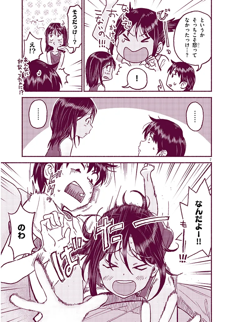 いとこのこ - raw - 第28話 - https://jppp.mangajikan.cc/jppp/05221829/nf3qpcpaqfl.webp