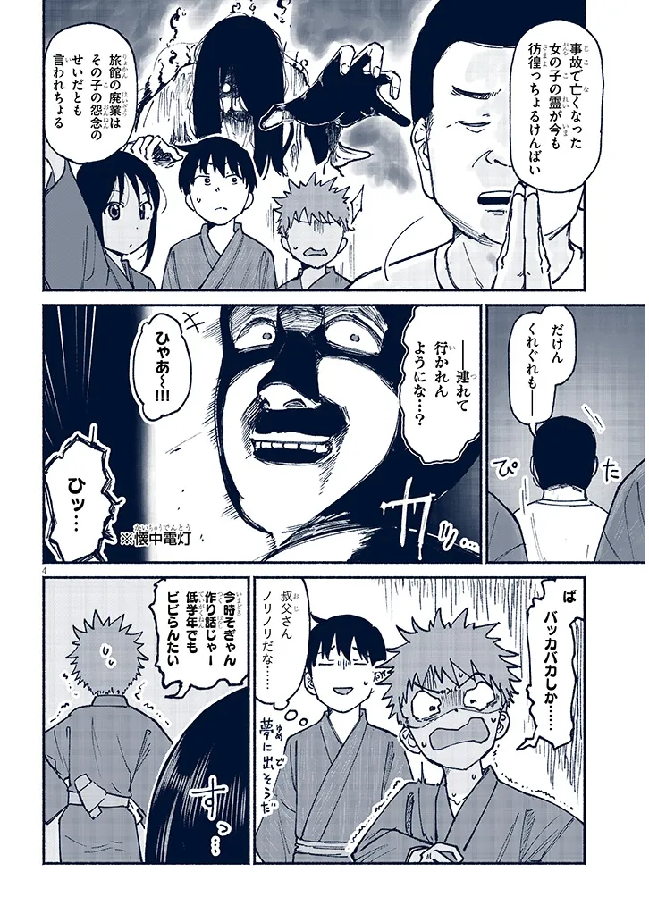いとこのこ - raw - 第16話 - https://jppp.mangajikan.cc/jppp/05221829/ngxrdrfvqti.webp