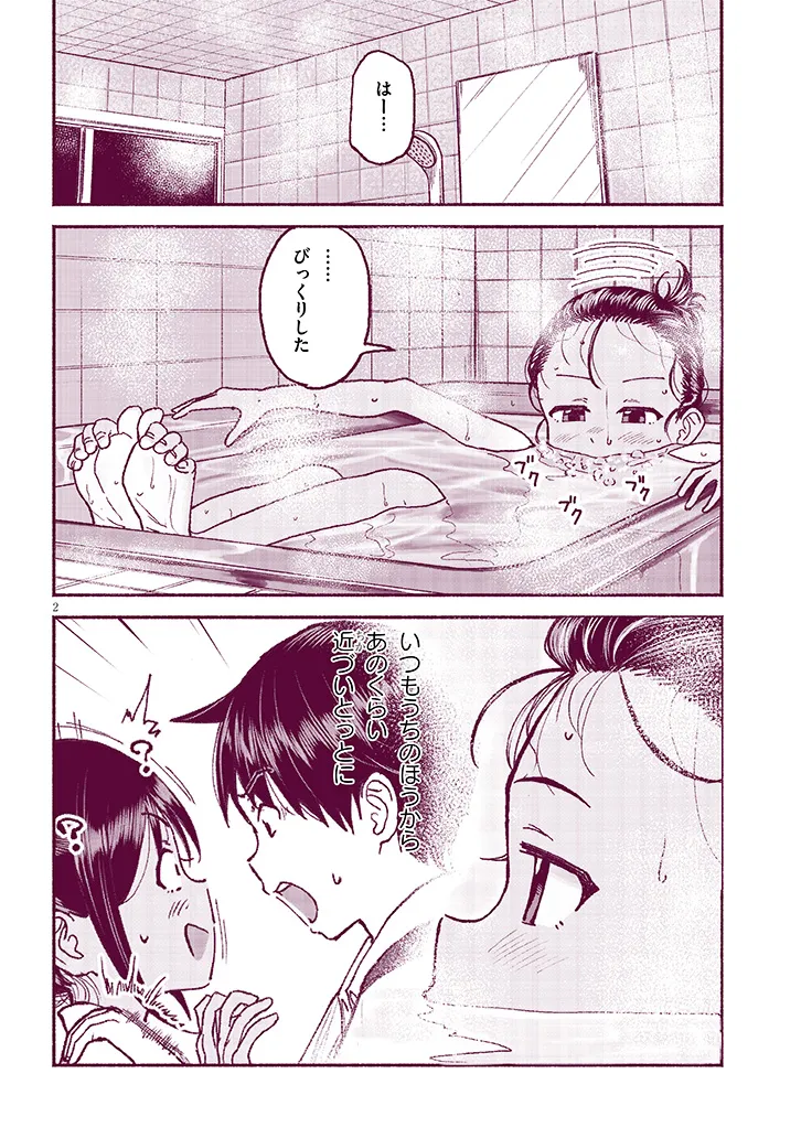 いとこのこ - raw - 第28話 - https://jppp.mangajikan.cc/jppp/05221829/pn5oh4ot1ym.webp