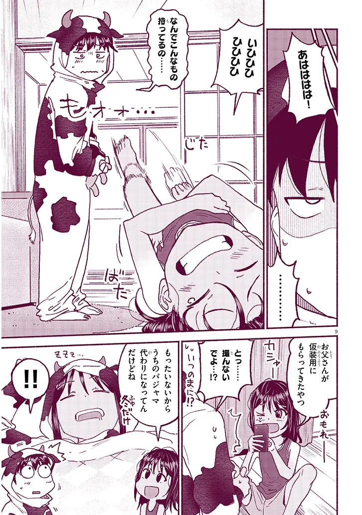 いとこのこ - raw - 第28話 - https://jppp.mangajikan.cc/jppp/05221829/qeqwkldajmc.webp