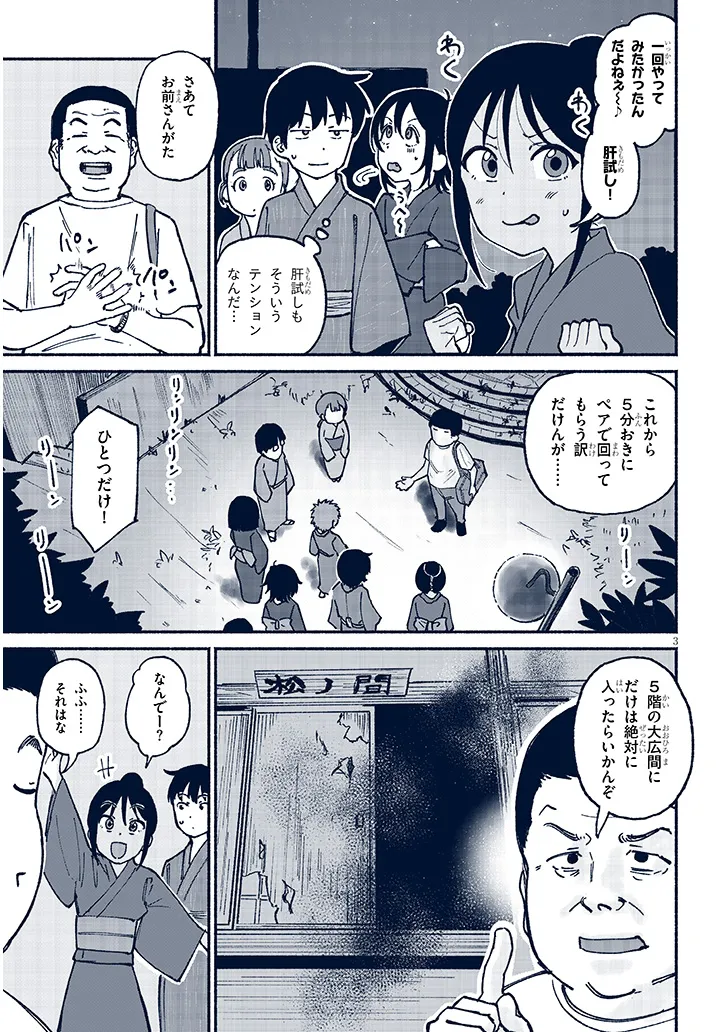 いとこのこ - raw - 第16話 - https://jppp.mangajikan.cc/jppp/05221829/qhsit2jegqs.webp