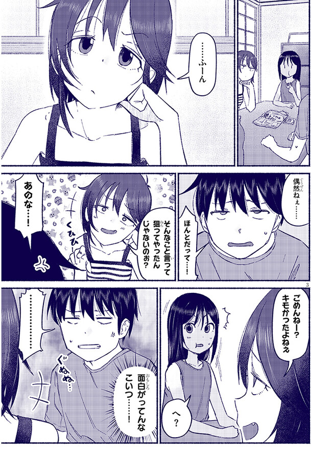 いとこのこ - raw - 第10話 - https://jppp.mangajikan.cc/jppp/05221830/4nvxb0lqtmn.jpg