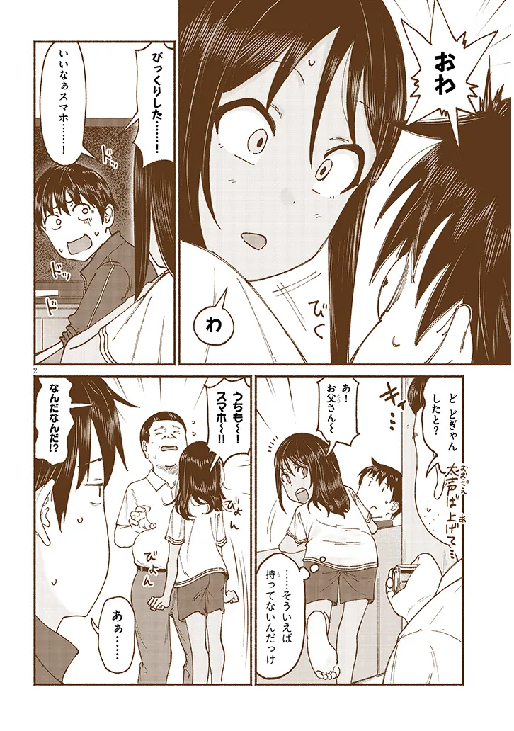 いとこのこ - raw - 第12話 - https://jppp.mangajikan.cc/jppp/05221830/5tn3zimethr.webp