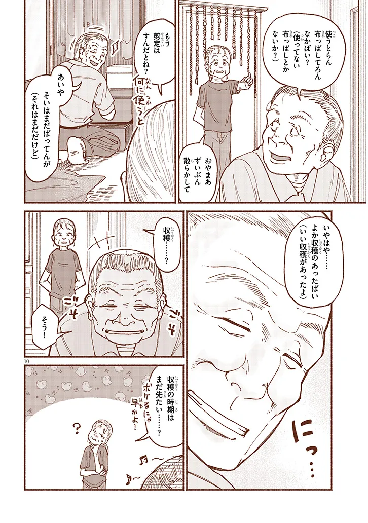 いとこのこ - raw - 第13話 - https://jppp.mangajikan.cc/jppp/05221830/5z5jmhiyiio.webp