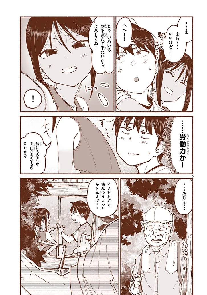 いとこのこ - raw - 第13話 - https://jppp.mangajikan.cc/jppp/05221830/h44e4efkm00.webp