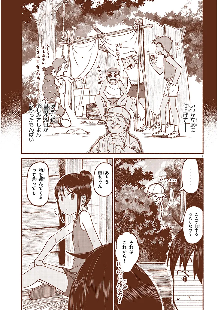 いとこのこ - raw - 第13話 - https://jppp.mangajikan.cc/jppp/05221830/hnclvhwuvts.webp