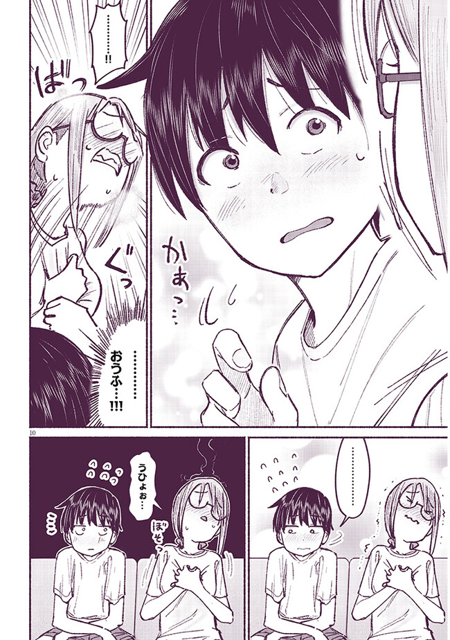 いとこのこ - raw - 第8話 - https://jppp.mangajikan.cc/jppp/05221830/i3f5115n2um.jpg