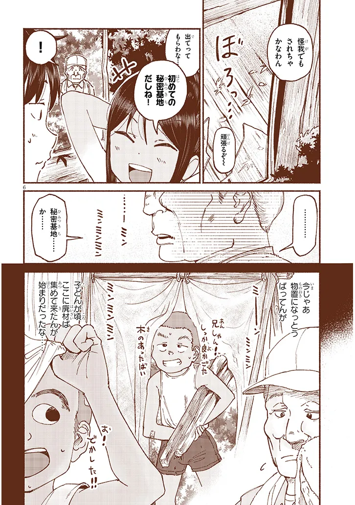 いとこのこ - raw - 第13話 - https://jppp.mangajikan.cc/jppp/05221830/k4v0qrnuy3e.webp