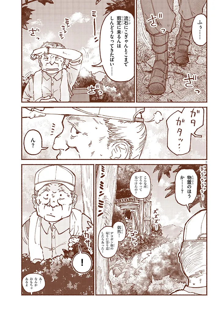 いとこのこ - raw - 第13話 - https://jppp.mangajikan.cc/jppp/05221830/qhoynhtsndo.webp