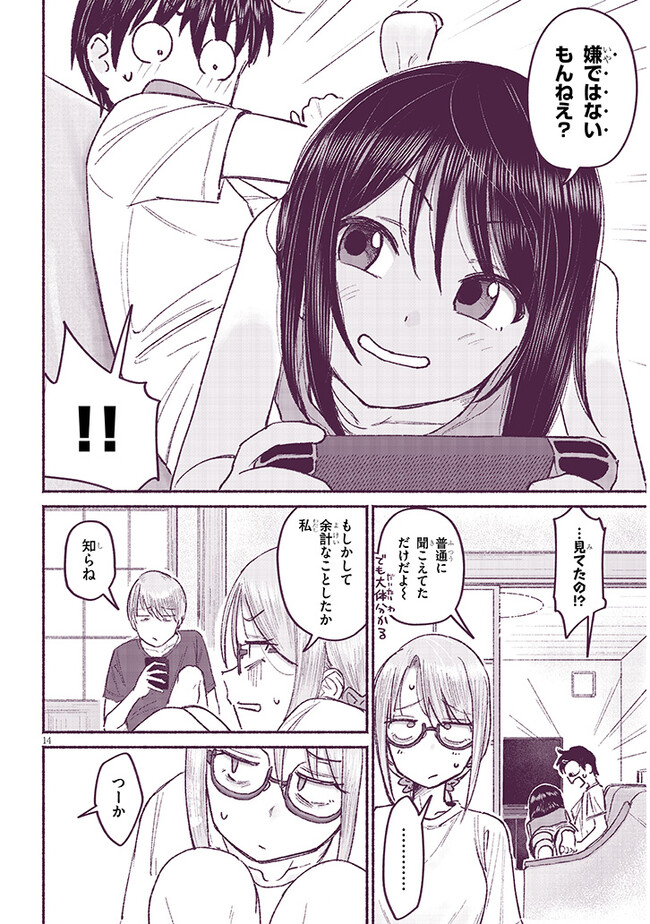 いとこのこ - raw - 第8話 - https://jppp.mangajikan.cc/jppp/05221830/rx0flzmimie.jpg