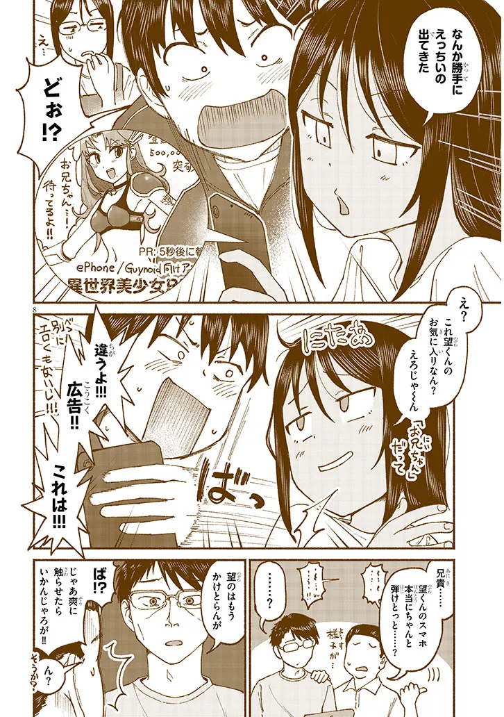 いとこのこ - raw - 第12話 - https://jppp.mangajikan.cc/jppp/05221830/vlqohcjoihu.webp