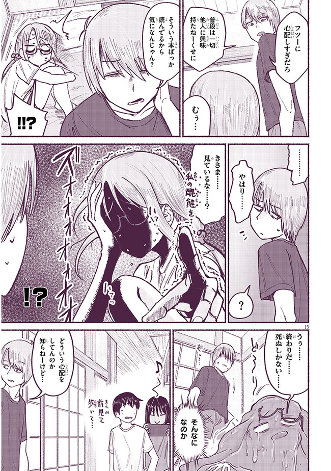 いとこのこ - raw - 第8話 - https://jppp.mangajikan.cc/jppp/05221830/wt0xve0j2ae.jpg