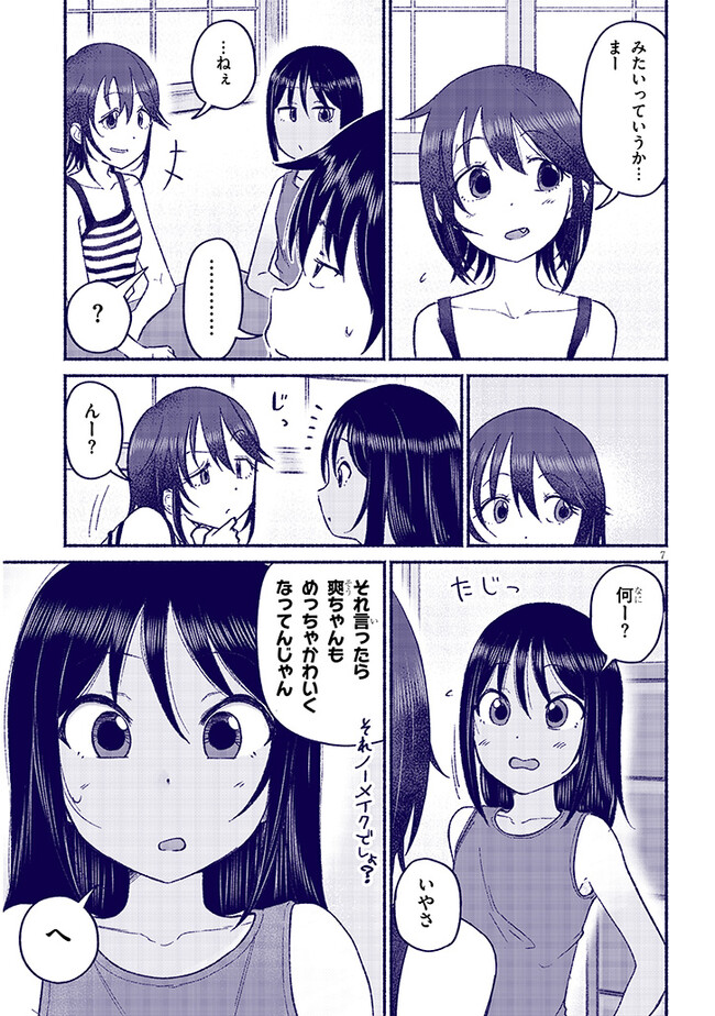 いとこのこ - raw - 第10話 - https://jppp.mangajikan.cc/jppp/05221830/zq22lfd5evl.jpg