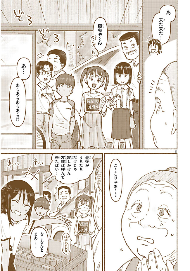 いとこのこ - raw - 第6話 - https://jppp.mangajikan.cc/jppp/05221831/3olhmdp2jzc.jpg