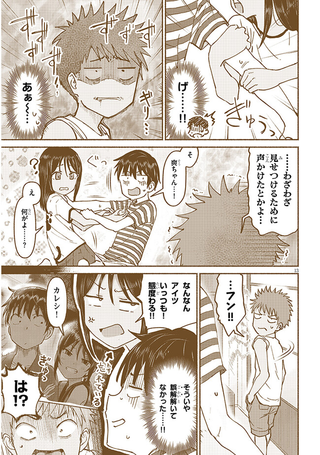 いとこのこ - raw - 第6話 - https://jppp.mangajikan.cc/jppp/05221831/aeqdyzrxpja.jpg