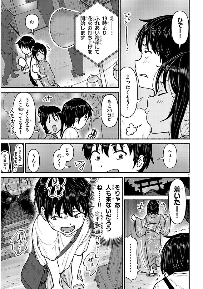 いとこのこ - raw - 第4話 - https://jppp.mangajikan.cc/jppp/05221831/icjmqpg2nns.jpg