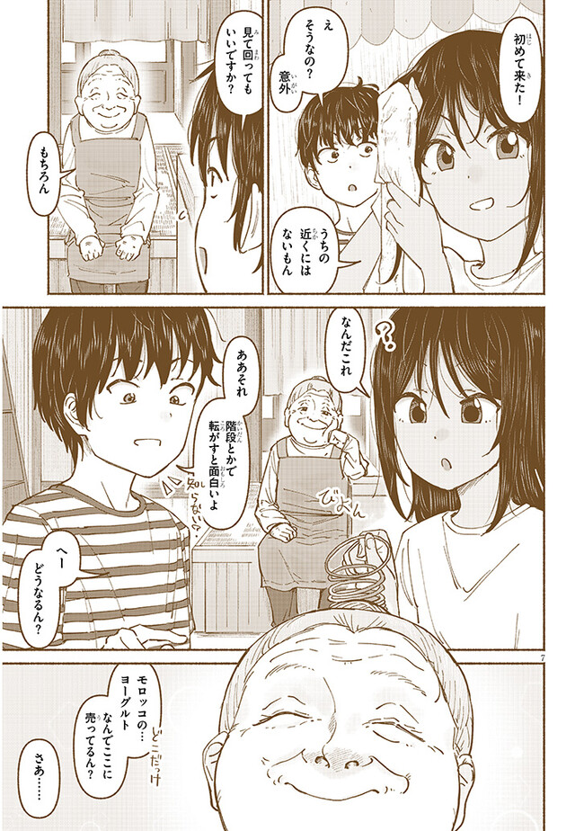 いとこのこ - raw - 第6話 - https://jppp.mangajikan.cc/jppp/05221831/l0lvtcdormb.jpg