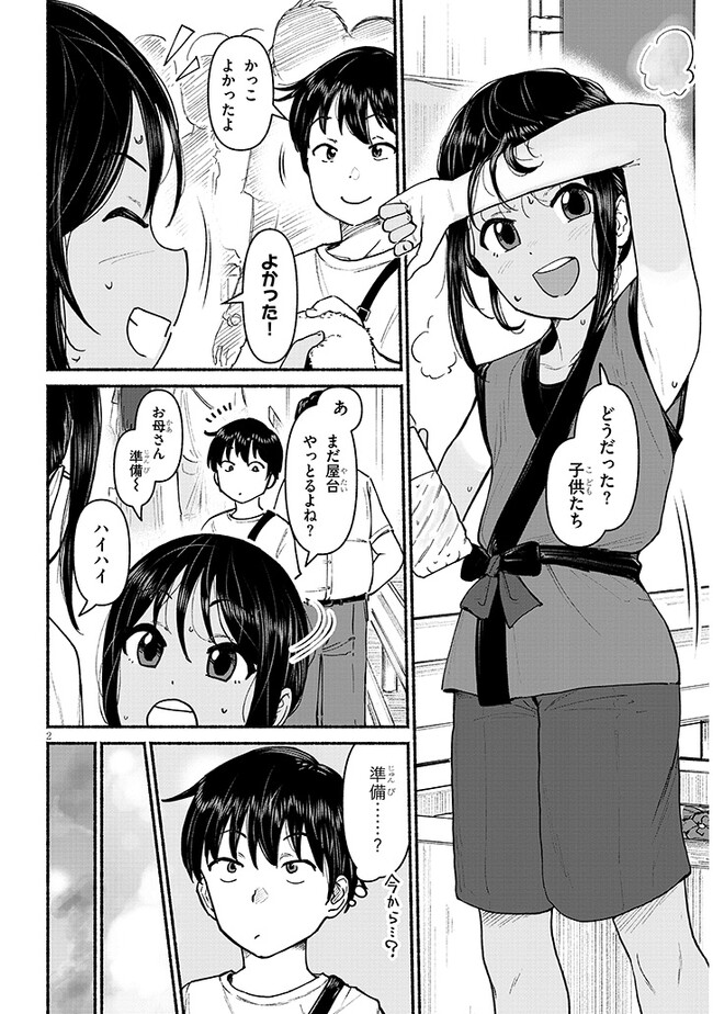 いとこのこ - raw - 第4話 - https://jppp.mangajikan.cc/jppp/05221831/sw5hrdch1g0.jpg