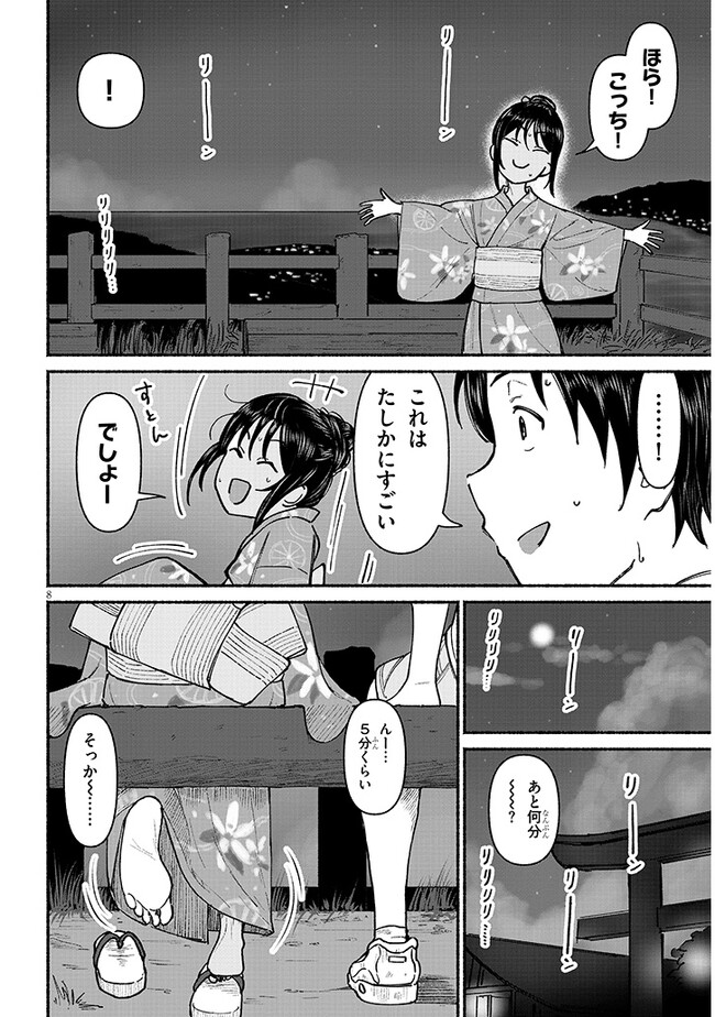 いとこのこ - raw - 第4話 - https://jppp.mangajikan.cc/jppp/05221831/xj0dao2ofvf.jpg