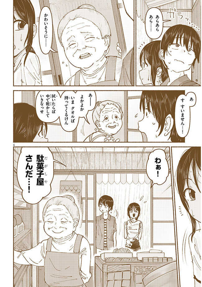 いとこのこ - raw - 第6話 - https://jppp.mangajikan.cc/jppp/05221831/xjfbnmmsxrh.jpg