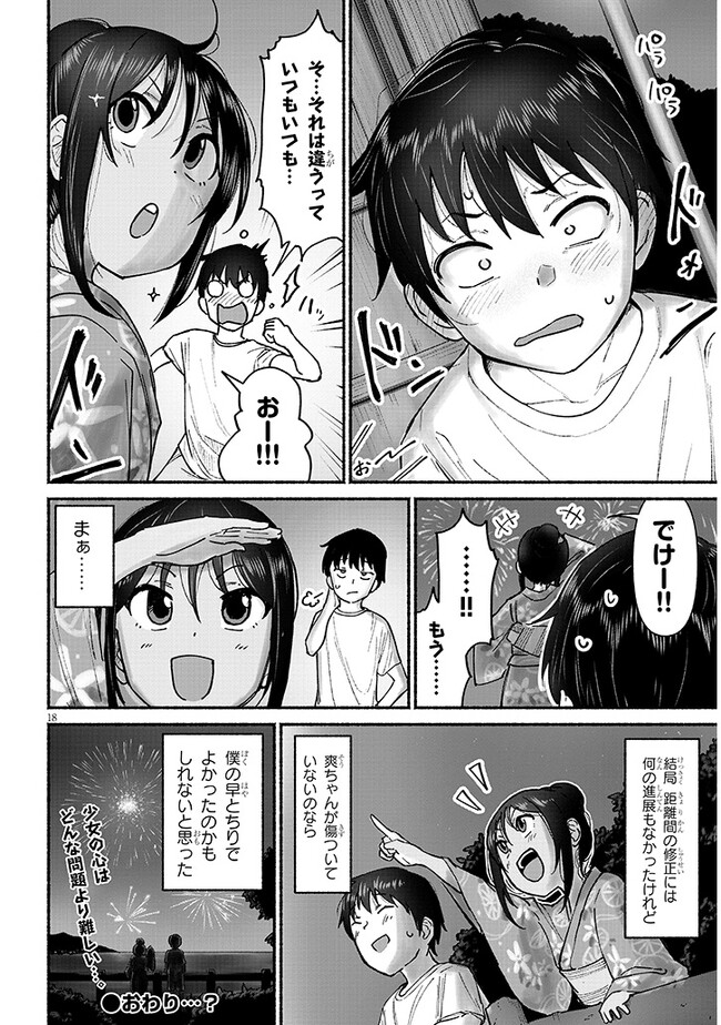 いとこのこ - raw - 第4話 - https://jppp.mangajikan.cc/jppp/05221831/zeiirkmioeo.jpg