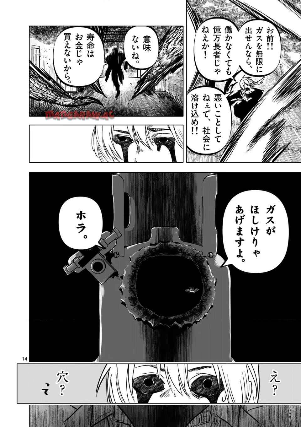 14
