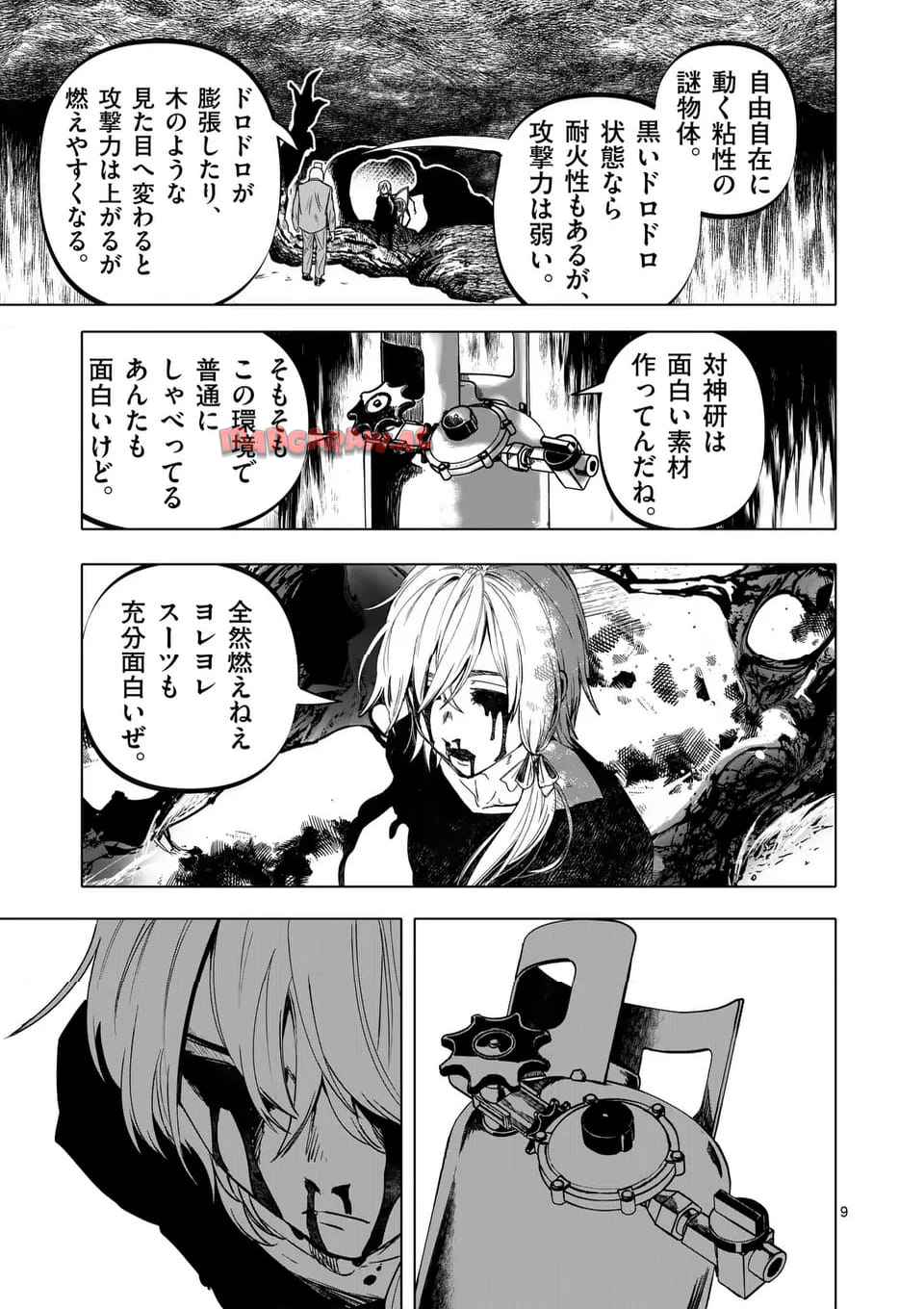 9