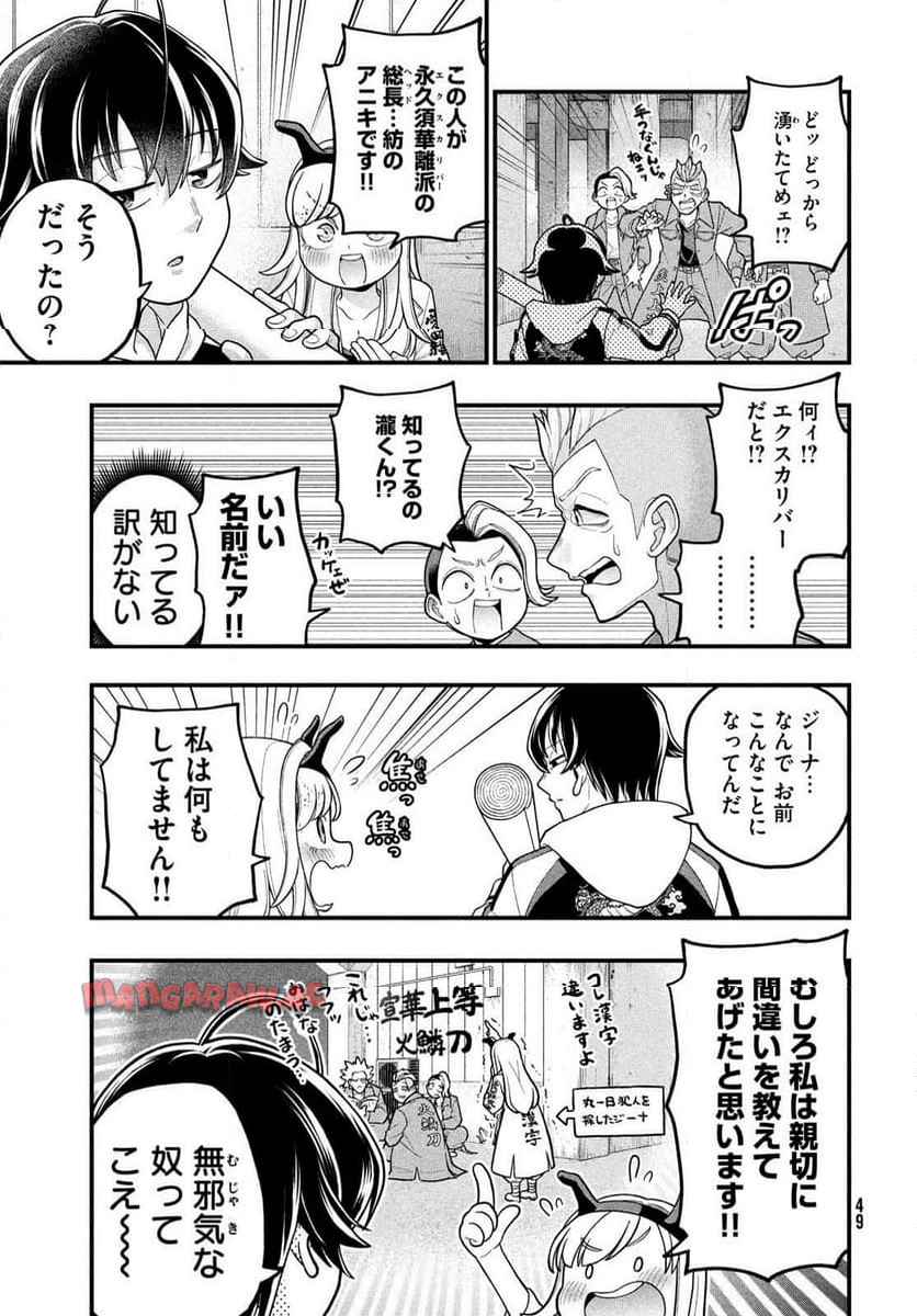 モジポニカ！ 第1話 - Page 47